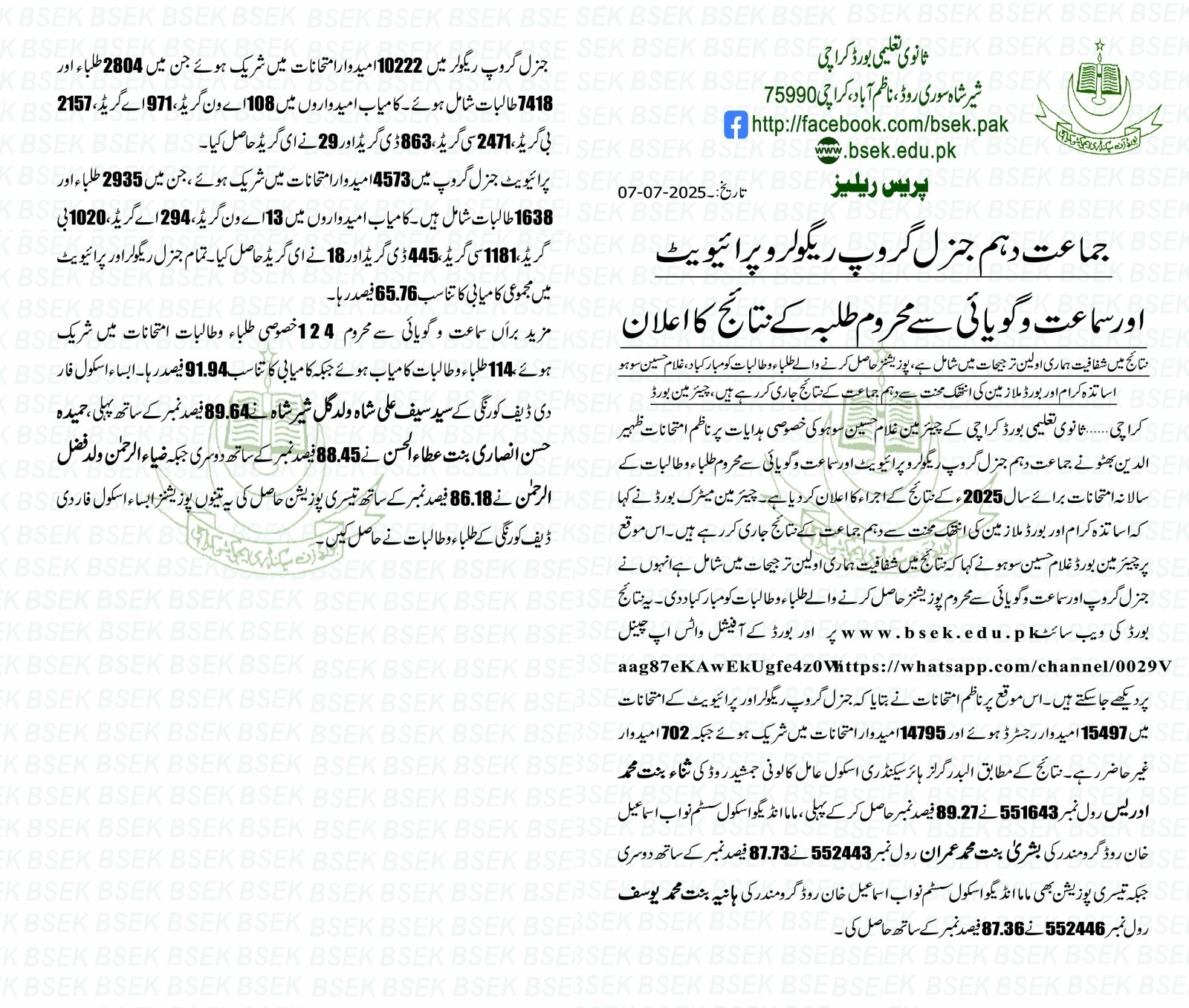 SSC Part 2 Result 2025 General Group